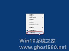 Win8调整Cleartype显示效果的方法