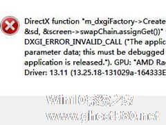 Win8.1系统玩战地4提示DirectX Error错误的处理方法