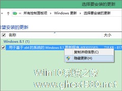 Win8系统彻底删除Win10推送程序gwx.exe的方法