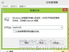 Win8系统进入资源管理器的三种方法