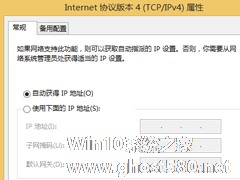 Win8应用商店打不开怎么办？