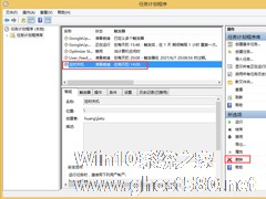 Win8如何取消自动关机？