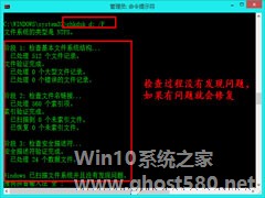 Win8如何使用自带工具来修复硬盘？