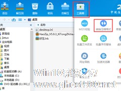 Win8系统怎么转换压缩文件格式？