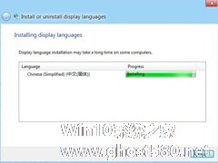 Win8语言包怎么安装？