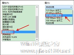 Win8系统宽带连接时出现调制解调器错误651错误怎么办？