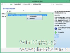 Win8.1彻底删除升级助手GWX.exe的方法