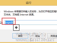 Win8关闭445端口教程