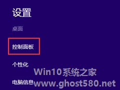 Win8系统关闭Windows Search功能的具体方法