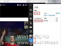 Win8系统IE11兼容模式怎么设置？