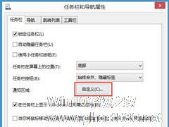 Win8系统如何取消任务栏的获取Windows10图标？