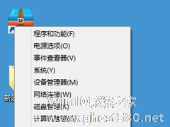 Win8如何提高开机速度？