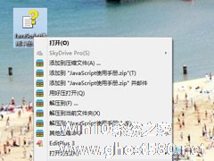 Win8系统chm文件打不开怎么办？