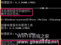 Win8升级Win10提示“错误代码80240020”的解决方法