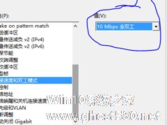 Win8.1提示以太网没有有效的ip配置怎么办？