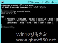 Win8通信端口初始化失败如何解决？