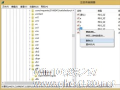 Windows8打开方式怎么还原？