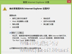 Win8系统下“IE浏览器打不开/主页被改/被安装工具栏”问题怎么解决？