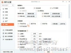 Win8搜狗输入法如何禁用自动升级PinyinUp.exe？