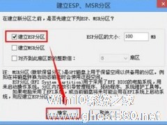 UEFI+GTP模式下使用GHO文件安装Win8系统的具体操作方法