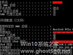 Win8系统怎么查看和修改路由器DNS设置？