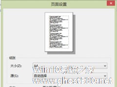 Win8系统写字板怎么管理文档？Win8系统写字板管理文档的方法