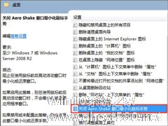 禁止Win7乱晃帮你节约系统资源[图]