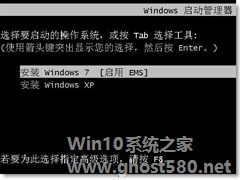 让win7与WinXP双系统共存于C盘