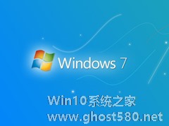 Windows 7系统占用内存大的操作方法