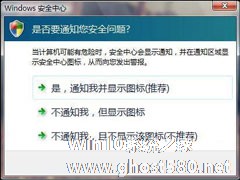 Windows走进Vista_系统 安全中心[组图]