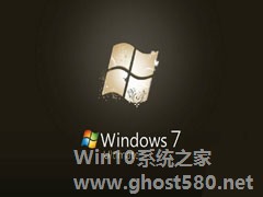 电脑清理和停用多余的Win7系统服务