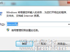 Win7系统加速的五个方法