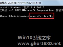 Win 7系统安全优化、瘦身攻略