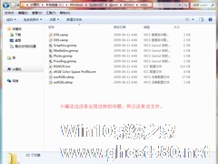 Win7一个拖慢速度的BUG