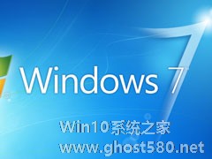 重装Win 7 五项必做的设置