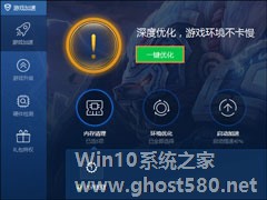 优化Win7 玩网游不卡