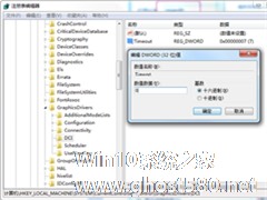 windows 7中禁用DirectDraw 视频截图不再黑