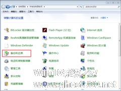 高手支招 Windows7技巧:利用自带恢复功能建系统还原【组图】