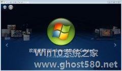 有趣!体验Win7七大＂奇妙＂功能【图】