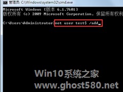 怎样手工克隆Windows操作系统隐藏帐户