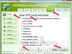 Windows 7、Vista下的离开模式