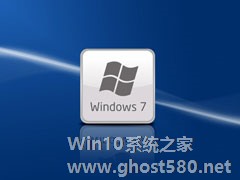 编辑带你学Windows7：程序运行轻松掌控