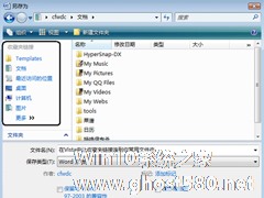 玩转八个提高Windows 7使用效率的快捷键【图】