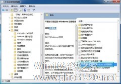 组策略加Windows 7家长控制限制使用电脑