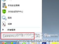 让Windows 7更新完不再重新启动系统