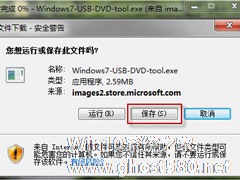 U盘启动Windows 7操作系统【组图】