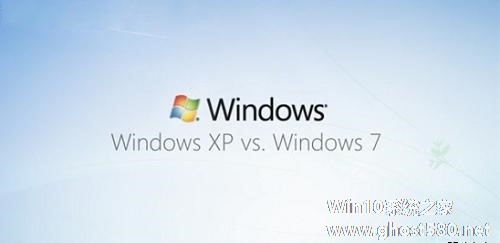 Windows7与Windows XP哪个更好？