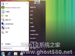 Windows 7的开始菜单有什么不同？【图】