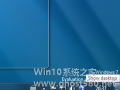 Windows 7中显示桌面有几种方法？【图】