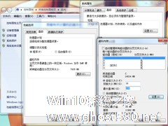 如何设置Windows 7的虚拟内存大小